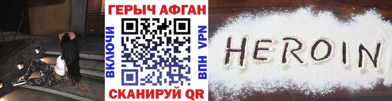 блэк спрут ссылки  Называевск  Героин хмурый 